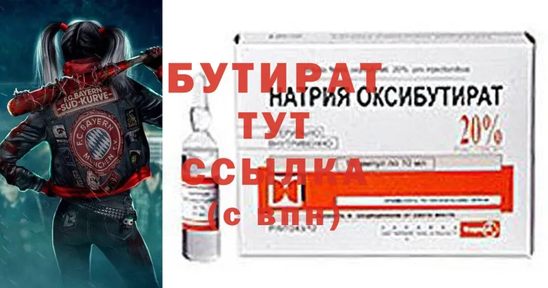 наркотики  Серпухов  Бутират GHB 