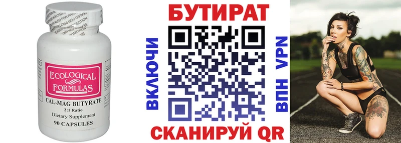 БУТИРАТ BDO  даркнет сайт  OMG ONION  Серпухов 