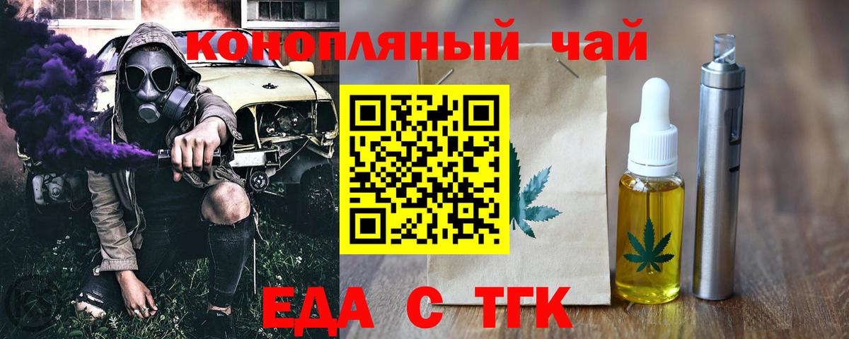 Cannafood марихуана  Серпухов 