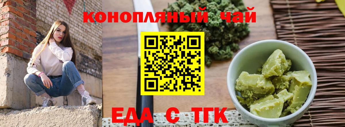 Серпухов  Еда ТГК марихуана  Вход с VPN 