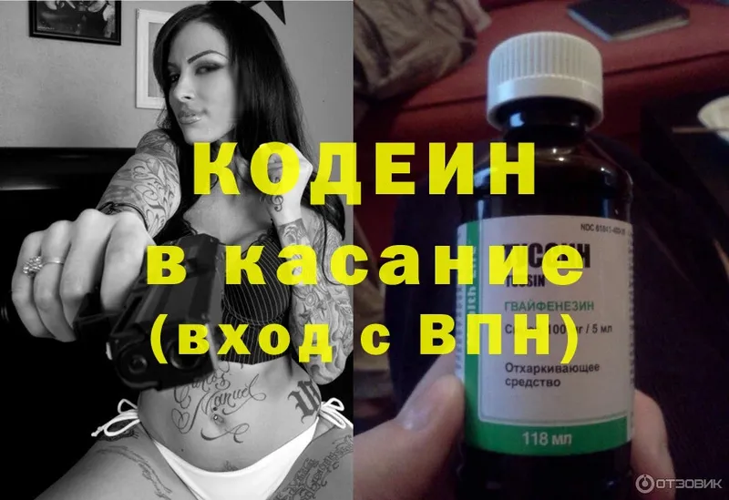 Кодеиновый сироп Lean напиток Lean (лин)  omg сайт  Серпухов  цены наркотик 