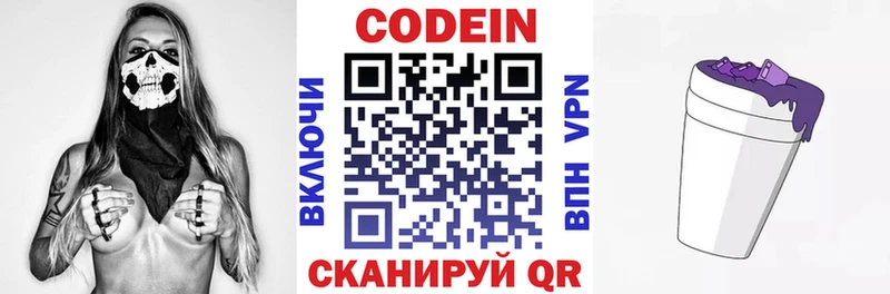 Кодеиновый сироп Lean Purple Drank  Серпухов 