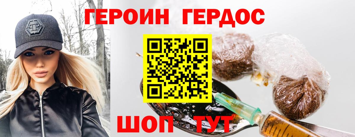 Серпухов  ГЕРОИН афганец  Героин  Вход с VPN 