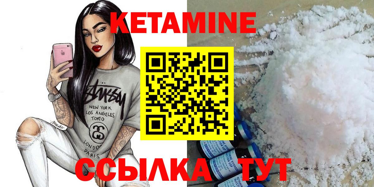 Кетамин ketamine  КЕТАМИН VHQ  Серпухов  Вход с VPN 