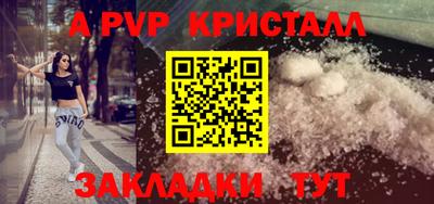 apvp Абинск
