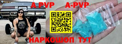 apvp Абинск