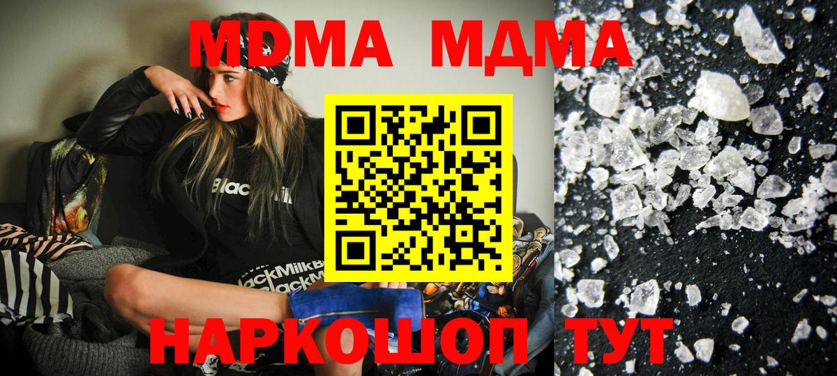 MDMA crystal  Вход с VPN  MDMA  Серпухов  MDMA молли 