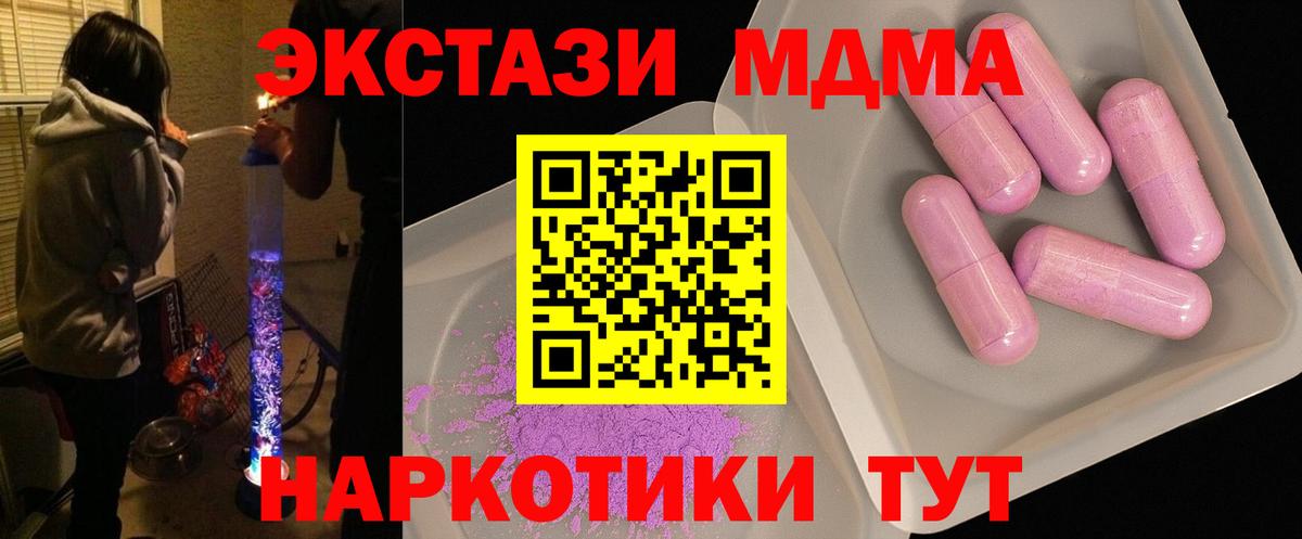 МДМА crystal Серпухов