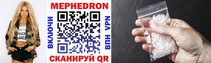 Меф mephedrone  купить наркотики цена  Серпухов 