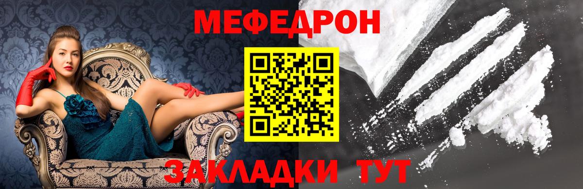 Меф мяу мяу  Серпухов