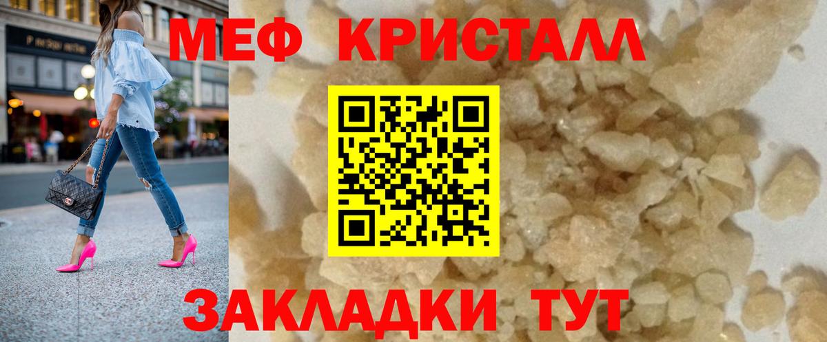МЯУ-МЯУ VHQ  Мефедрон  Серпухов  Мефедрон mephedrone  Вход с VPN 