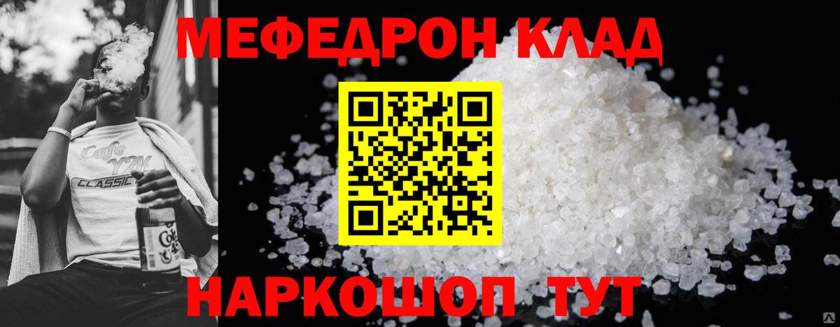 Мефедрон кристаллы  Серпухов  МЕФ VHQ 