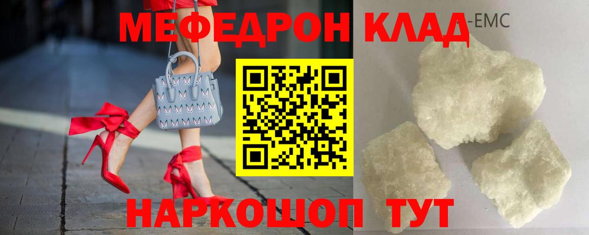 Меф мяу мяу мука Серпухов