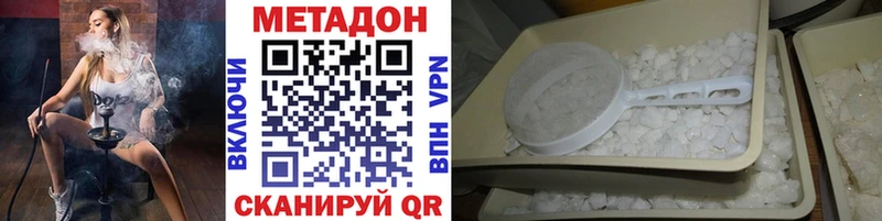 Метадон мёд  Серпухов 