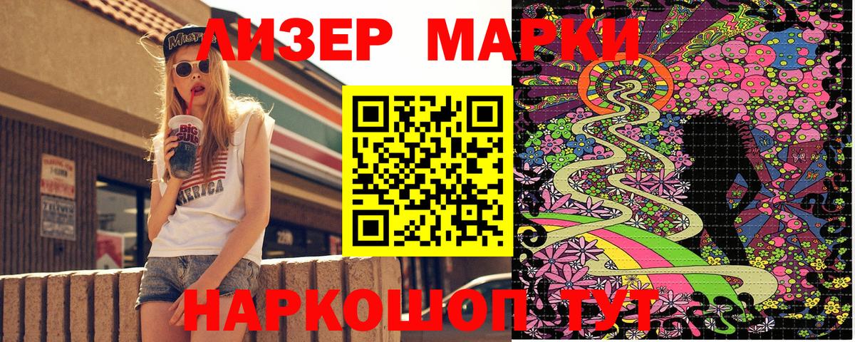 Наркотические марки 1,5мг Серпухов