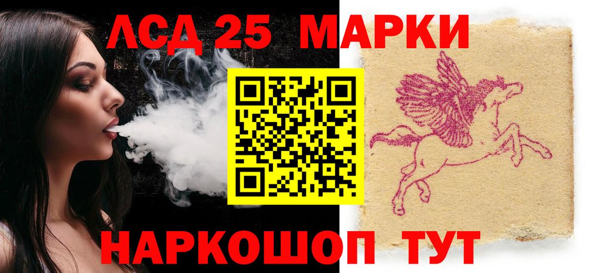 Марки 25I-NBOMe  Серпухов  Марки 25I-NBOMe 1500мкг 